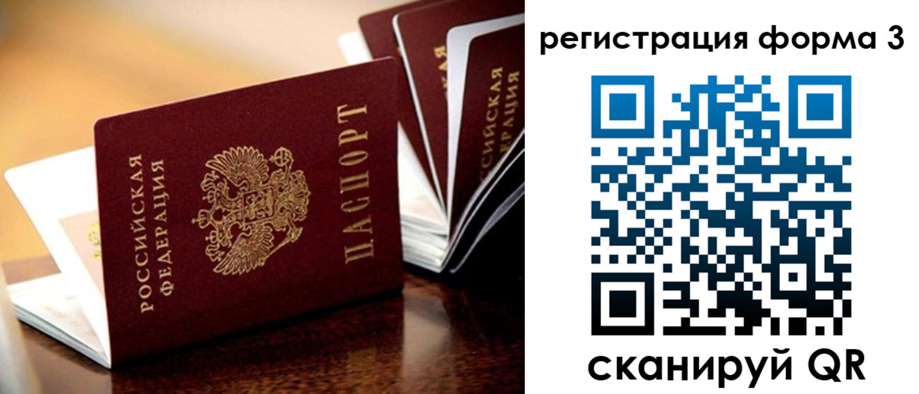 прописка в квартире в Электростали