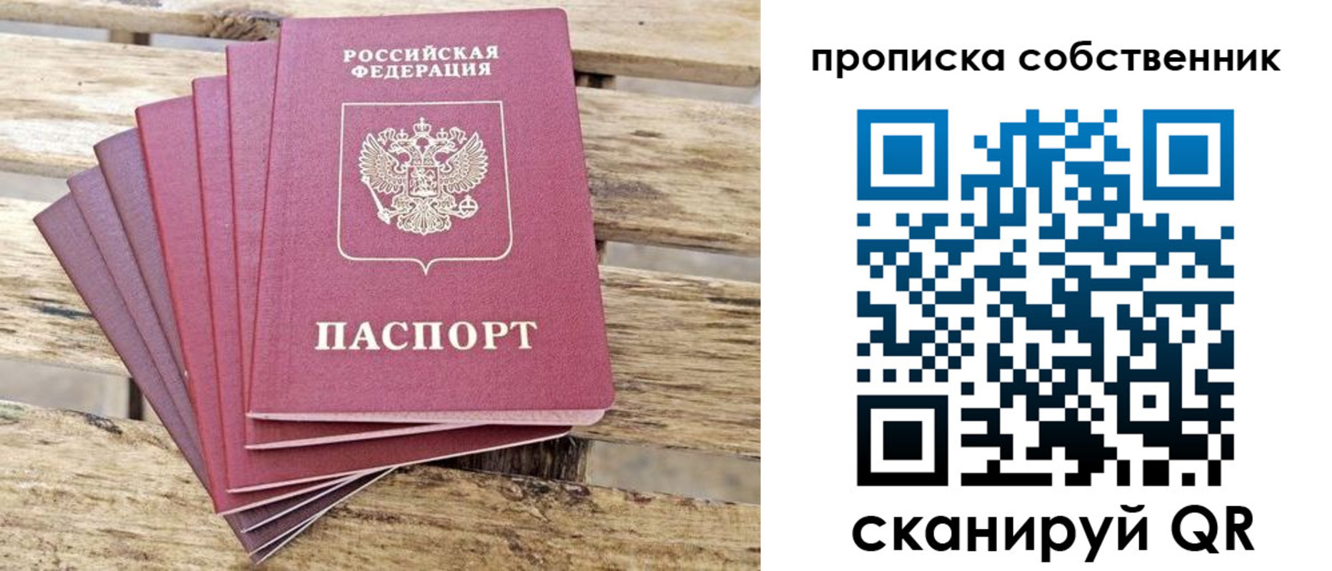 прописка для кредита в Электростали